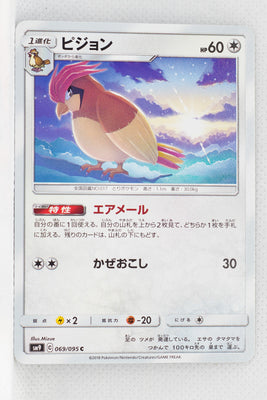 SM9 Tag Bolt 069/095 Pidgeotto