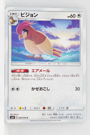 SM9 Tag Bolt 069/095 Pidgeotto