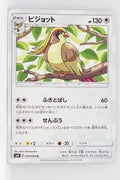 SM9 Tag Bolt 070/095 Pidgeot