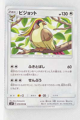 SM9 Tag Bolt 070/095 Pidgeot