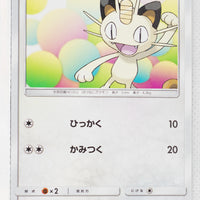 SM9 Tag Bolt 071/095 Meowth