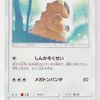 SM9 Tag Bolt 074/095 Kangaskhan