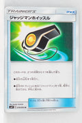 SM9 Tag Bolt 078/095 Judge Whistle