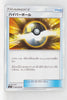 SM9 Tag Bolt 080/095 Ultra Ball