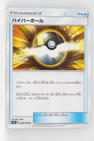 SM9 Tag Bolt 080/095 Ultra Ball