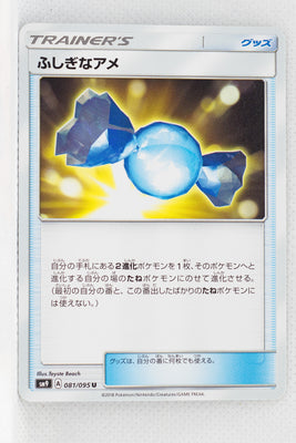 SM9 Tag Bolt 081/095 Rare Candy