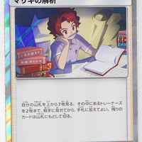 SM9 Tag Bolt 089/095 Bill's Analysis Holo