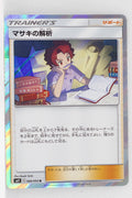 SM9 Tag Bolt 089/095 Bill's Analysis Holo