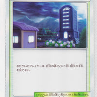 SM9 Tag Bolt 090/095 Lavender Town