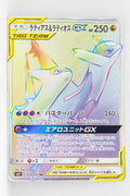 SM9 Tag Bolt 114/095 Latias & Latios Tag Team GX HR Holo