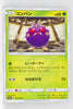 SM9a Night Unison 001/055 Venonat