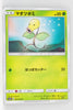 SM9a Night Unison 003/055 Bellsprout