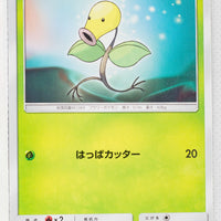 SM9a Night Unison 003/055 Bellsprout