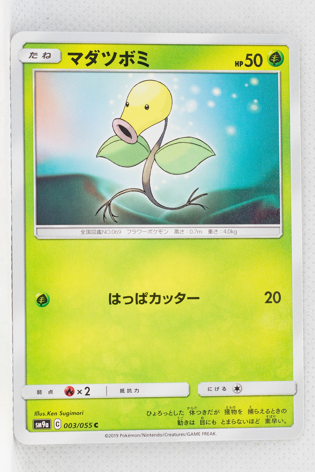 SM9a Night Unison 003/055 Bellsprout