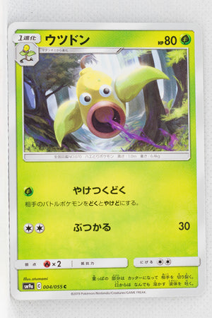 SM9a Night Unison 004/055 Weepinbell