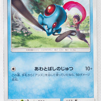 SM9a Night Unison 007/055 Tentacool