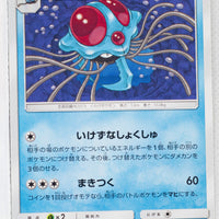 SM9a Night Unison 008/055 Tentacruel