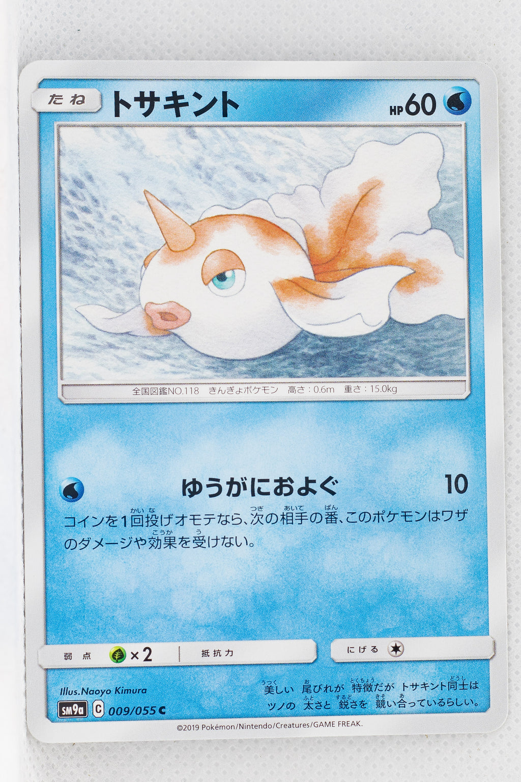 SM9a Night Unison 009/055 Goldeen