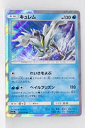 SM9a Night Unison 011/055 Kyurem Holo