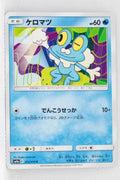 SM9a Night Unison 012/055 Froakie