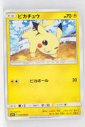 SM9a Night Unison 014/055 Pikachu