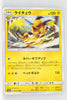 SM9a Night Unison 015/055 Raichu