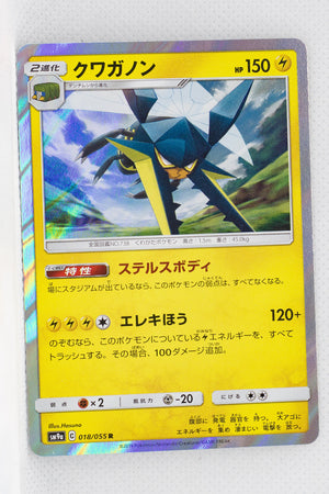 SM9a Night Unison 018/055 Vikavolt Holo