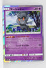 SM9a Night Unison 020/055 Marshadow Holo