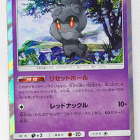 SM9a Night Unison 020/055 Marshadow Holo