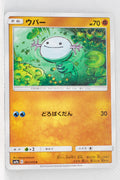 SM9a Night Unison 021/055 Wooper