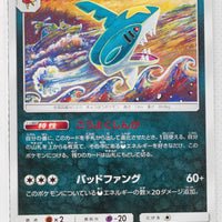 SM9a Night Unison 027/055 Sharpedo