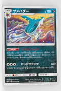 SM9a Night Unison 027/055 Sharpedo