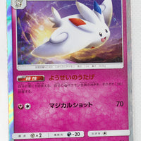 SM9a Night Unison 036/055 Togekiss Holo