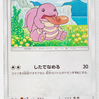 SM9a Night Unison 041/055 Lickitung