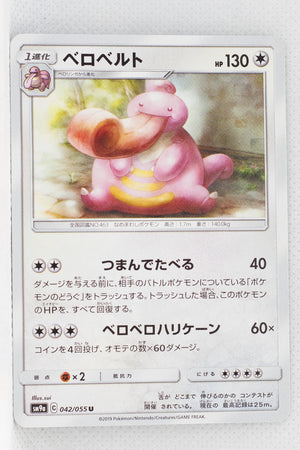 SM9a Night Unison 042/055 Lickilicky