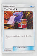 SM9a Night Unison 044/055 Surprise Box