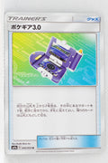 SM9a Night Unison 045/055 Pokégear 3.0