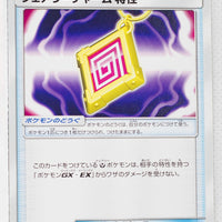 SM9a Night Unison 048/055 Fairy Charm Ability