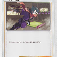 SM9a Night Unison 050/055 Koga's Trap