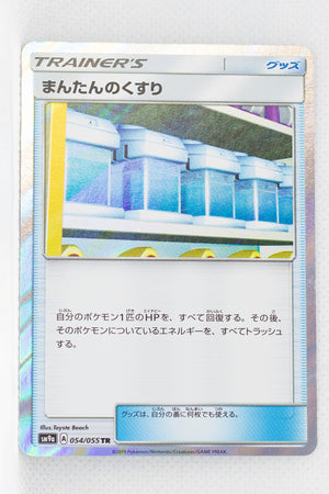 SM9a Night Unison 054/055 Max Potion Holo