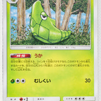 SM9b Full Metal Wall 003/054 Metapod