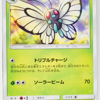 SM9b Full Metal Wall 004/054 Butterfree