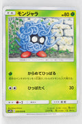 SM9b Full Metal Wall 005/054 Tangela