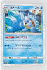 SM9b Full Metal Wall 009/054 Wartortle