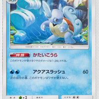 SM9b Full Metal Wall 009/054 Wartortle