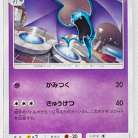 SM9b Full Metal Wall 017/054 Golbat