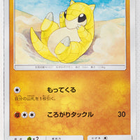 SM9b Full Metal Wall 021/054 Sandshrew