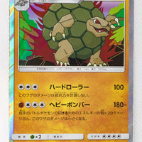 SM9b Full Metal Wall 025/054 Golem Holo