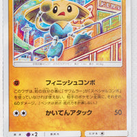 SM9b Full Metal Wall 026/054 Hitmontop