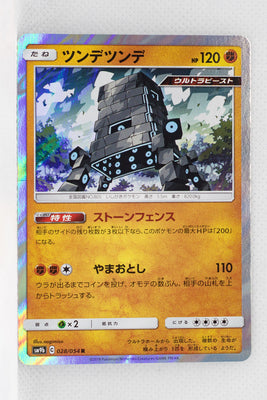 SM9b Full Metal Wall 028/054 Stakataka Holo